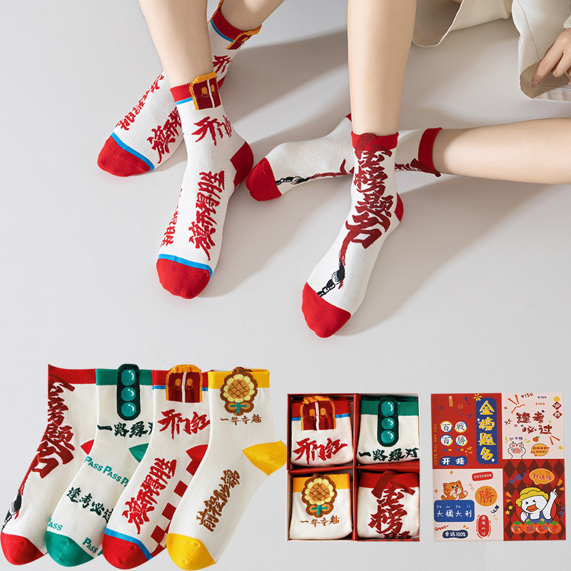 College Entrance Examination Socks Gold List Title Socks Cotton Socks Men and Women High School Entrance Examination Must Sheng Cheer Inspirational Gifts Medium Tube Examination Number One Matrix Socks College Entrance Examination Socks Gold List Title Socks Cotton Socks Men and Women High School Entrance Examination Must Sheng Cheer Inspirational Gifts Medium Tube Examination Number One Matrix Socks