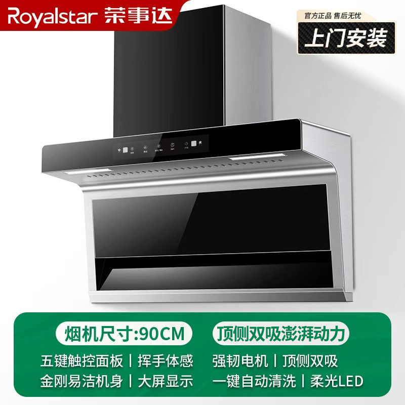 Mayorista Rongshida gran aspirador doméstico nuevo lado superior doble aspirador cocina 7 tipo pequeño aspirador
