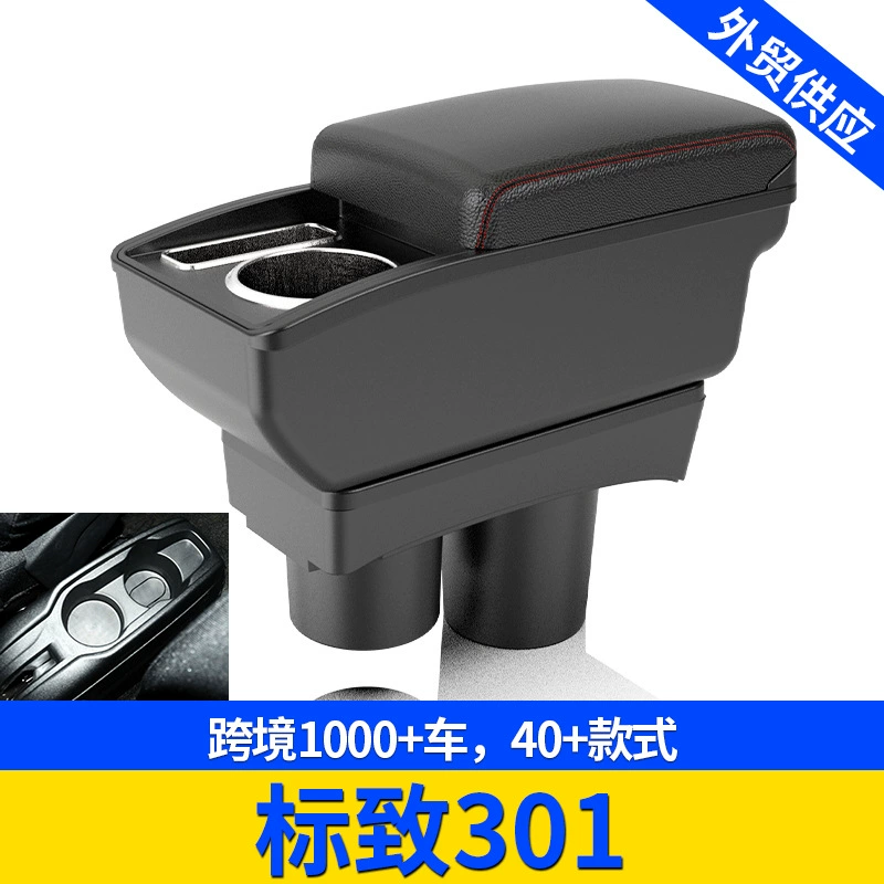 Для Peugeot Peugeot 301 зарубежный центральный автомобильный подлокотник коробка для хранения модифицированных аксессуаров коробка для хранения