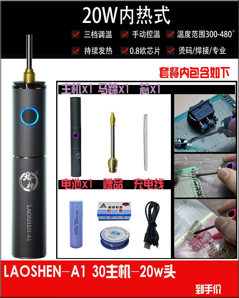 Портативный паяльник с зарядкой от батареи USB для студентов, беспроводной, внутренний аккумулятор, сварочный паяльник с охлаждением Luo