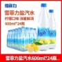 可口可乐雪菲力口味防暑盐汽水