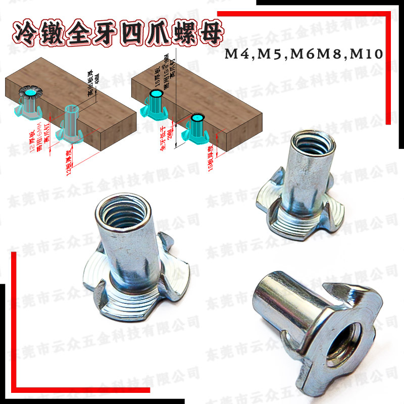 云众直销家具全牙四爪螺母M5冷镦镀锌木板镶嵌四爪螺母M8四爪螺母