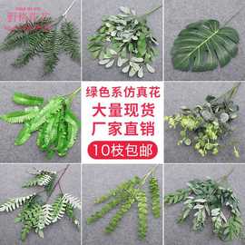 婚庆绿色花绢花花材花艺婚礼现场布置装饰花插花叶子路引花