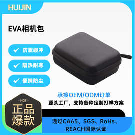 厂家定制EVA收纳盒相机配件动作相机包Gopro相机收纳盒数码收纳盒