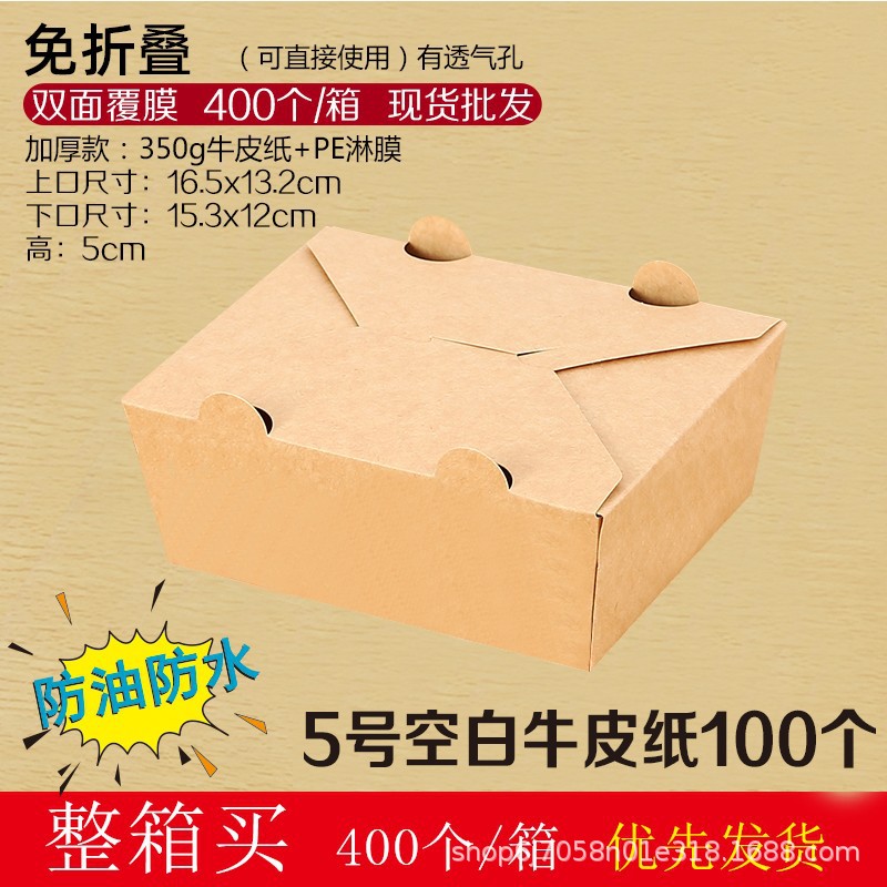 Arroz frito kraft personalizado caja de comidas desechable caja de embalaje pollo asado para llevar ensalada de bento para llevar arroz a prueba de aceite
