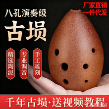 埙乐器八孔梨形七星古埙初学者入门演奏吹奏民族古代陶笛黑陶陨