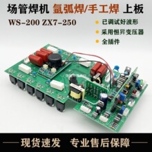 ZX7-250��亸���ϰ������WS-200벻��������ư�220V