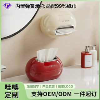 纸巾盒定制高颜值家用浴室台面壁挂两用创意弹簧升降免打孔抽纸盒