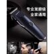 Oaks Oil Head Clipper Nicks Carving Hair Clipper Household Professional Hair Salon Clipper 0 Cutter Head Bare Head Electric Clipper