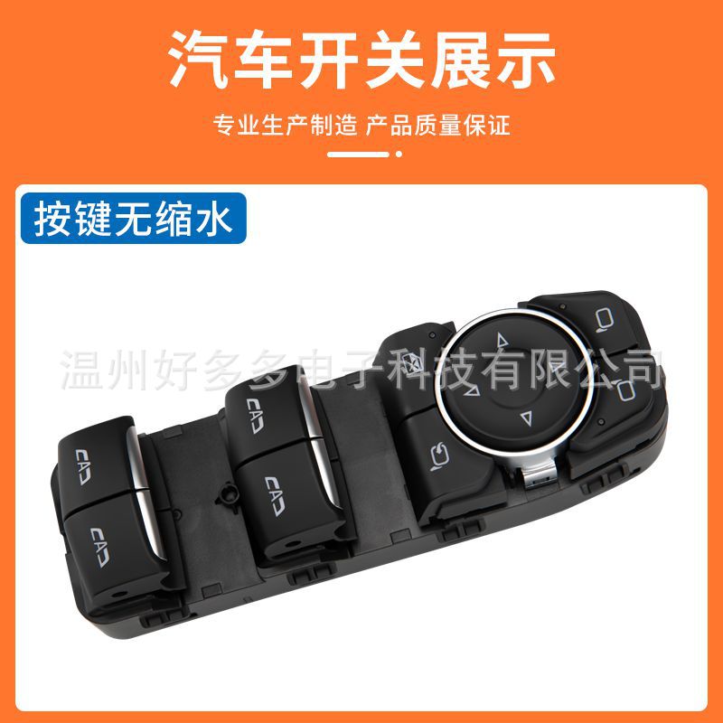 Suitable for 20-25Gl8Es Flagship Glass Regulator Switch 26316592 Electric Window Button 26340463