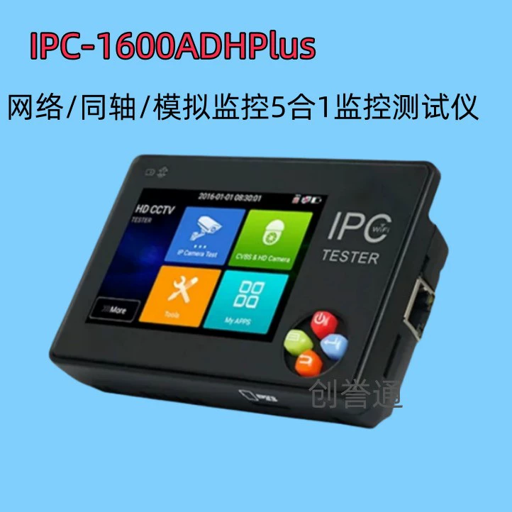 Netcom Engineering Treasure IPC1600ADHPlus Сетевой коаксиальный тестер видеонаблюдения «пять в одном»