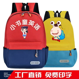 小学书包;休闲背包;幼儿园书包