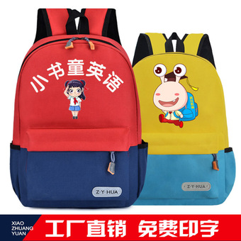 中小学生书包定制LOGO幼儿园儿童双肩背包印字培训辅导班公司礼品