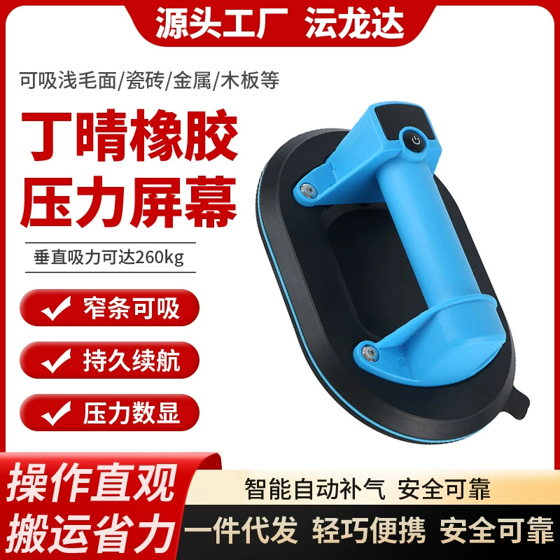 Мощное всасывание утолщение Электрический присоска многофункциональный автоматический пополнение воздуха стеклянная присоска стеклянная плитка тяжелый высосок