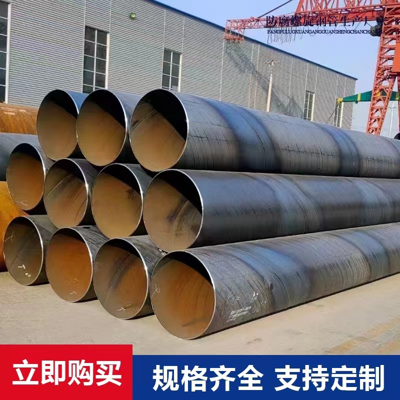江苏徐州螺旋管 螺旋焊管 高频螺旋管 焊接管 徐州螺旋管