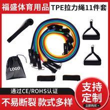 福盛拉力绳11件套拉力器健身美体家庭一字健身套装织带登山扣款