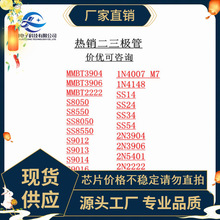 �NƬ�����O�� MMBT3906 MMBT3904 TL431 1N4148 BAT54 ȫϵ��ֱ�N