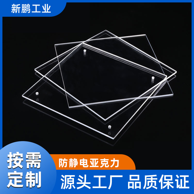 防静电亚克力板有机玻璃阻燃透明茶色黑色整张加工