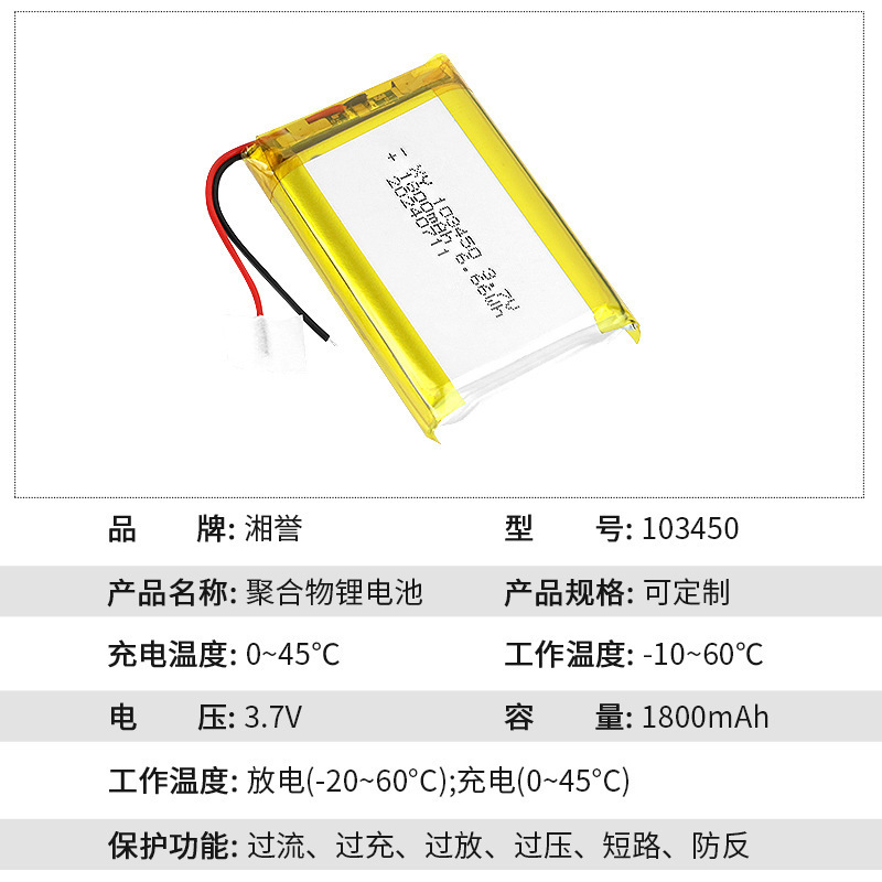 103450 ポリマーリチウム電池 1800mah3.7V 充足な容量と量のポータブルモバイル電源 LED ライトリチウム電池|undefined