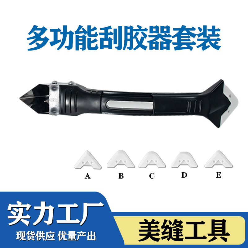 玻璃胶铲胶器美缝清理工具修边器专业刮胶神器金属铲铲胶神器