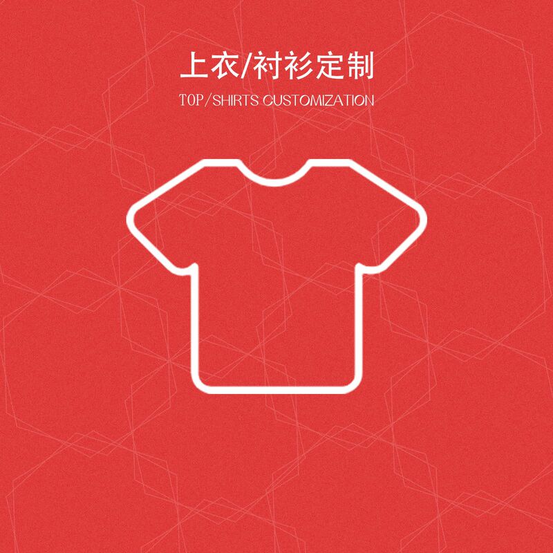[Diyun Exclusive Tops, T-Shirts and Shirts] Customized Patterns Will Be Made According to the Samples and Pictures. Please Consult Online Customer Service for Details