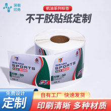 PVC不干胶贴纸彩色产品信息防水广告标签印刷环保哑膜环保