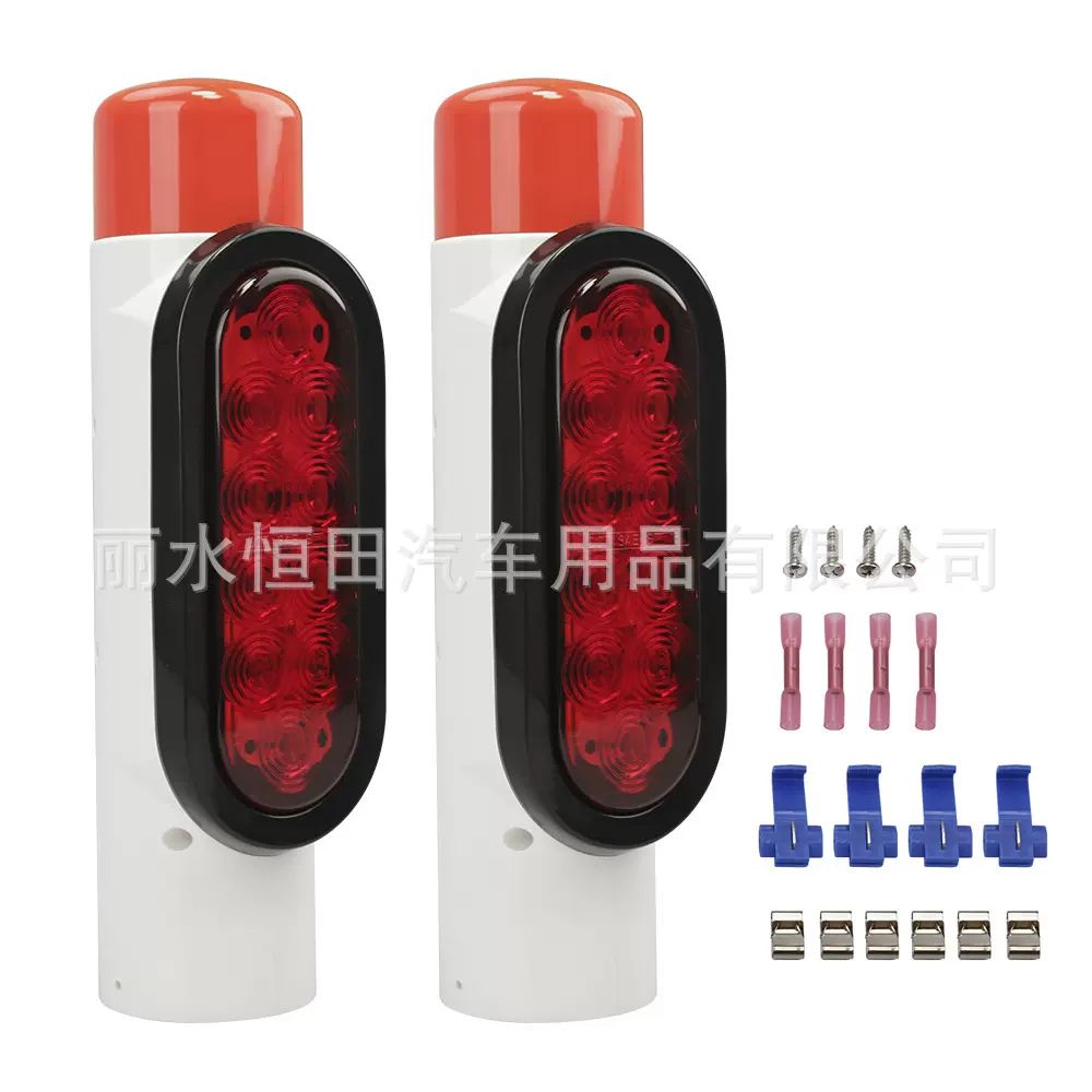 2件套游艇拖车筒形信号灯卡车警示灯配件房车灯游艇灯拖车灯