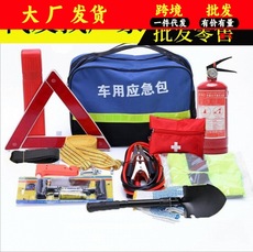 随汽车自驾游户外用品装备车用急救包救援包应急工具箱套装灭火器