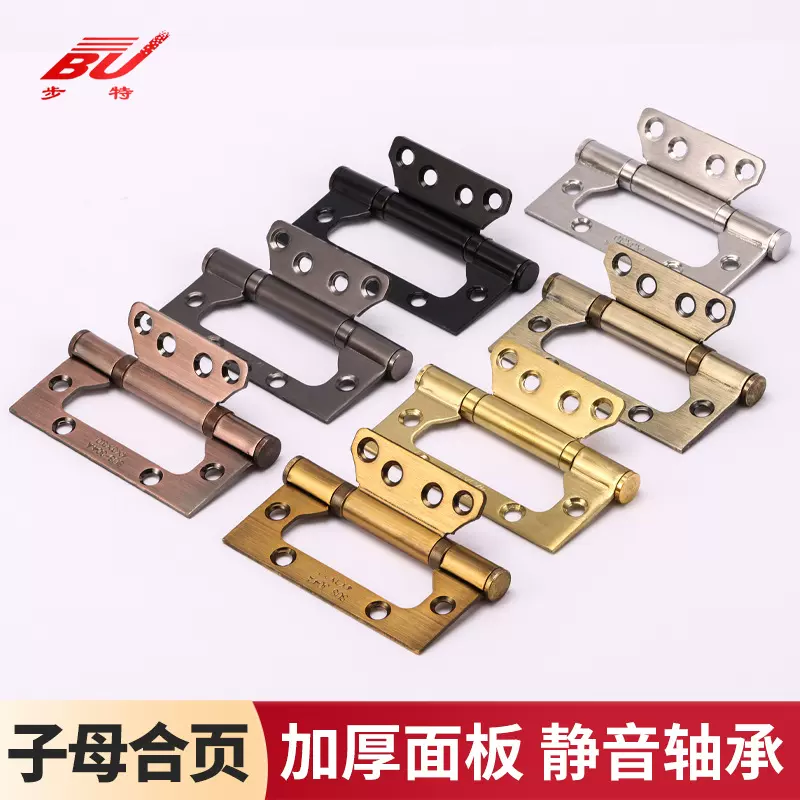 不锈钢子母合页4寸5寸加厚免开槽木门铰链不伤门静音轴承合页批发
