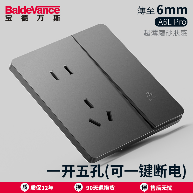 10a five-hole with switch [can be powered off with one click]