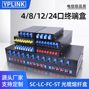 ���չ� �C��ʽ4/8/12/24�ڽK�˺�SC/LC/FC/ST�M����w���۽Ӻ�