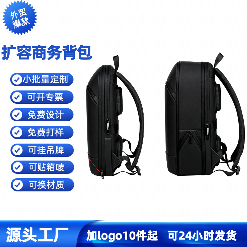 Cross-Border Backpack Men's Backpack High-End Large-Capacity Business Laptop Bag Waterproof Compression Backpack with Logo
