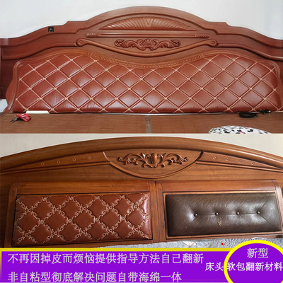 European style Bedside Soft roll Retread backrest Tatami old-fashioned Bedside reform With Sponge Embroidery pu Leatherwear