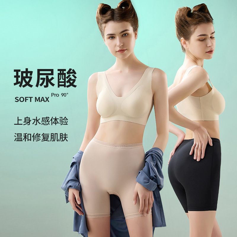 華熙生物玻尿酸水光美肌女士安全褲夏季新冰絲薄款防走光打底褲女