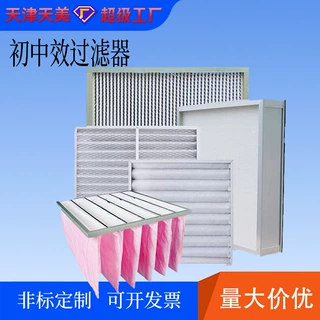 中效过滤器 板式F5过滤网 洁净厂房回风过滤 低阻节能 厂家直销