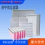 中效板式洁净过滤过滤器