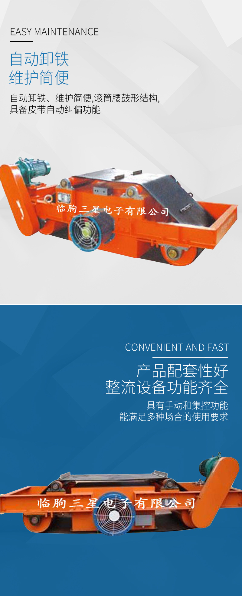 RCDC系列风冷自卸式电磁除铁器详情_05