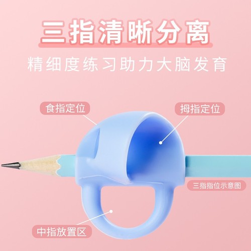 Three-finger pen holder for kindergarten, pen grip corrector for primary school students to correct their writing and pen grasping posture.