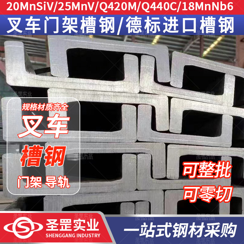 25C 27C门架槽钢10/12/14/16/18/20/22C型J型H型叉车门架滑轨钢构