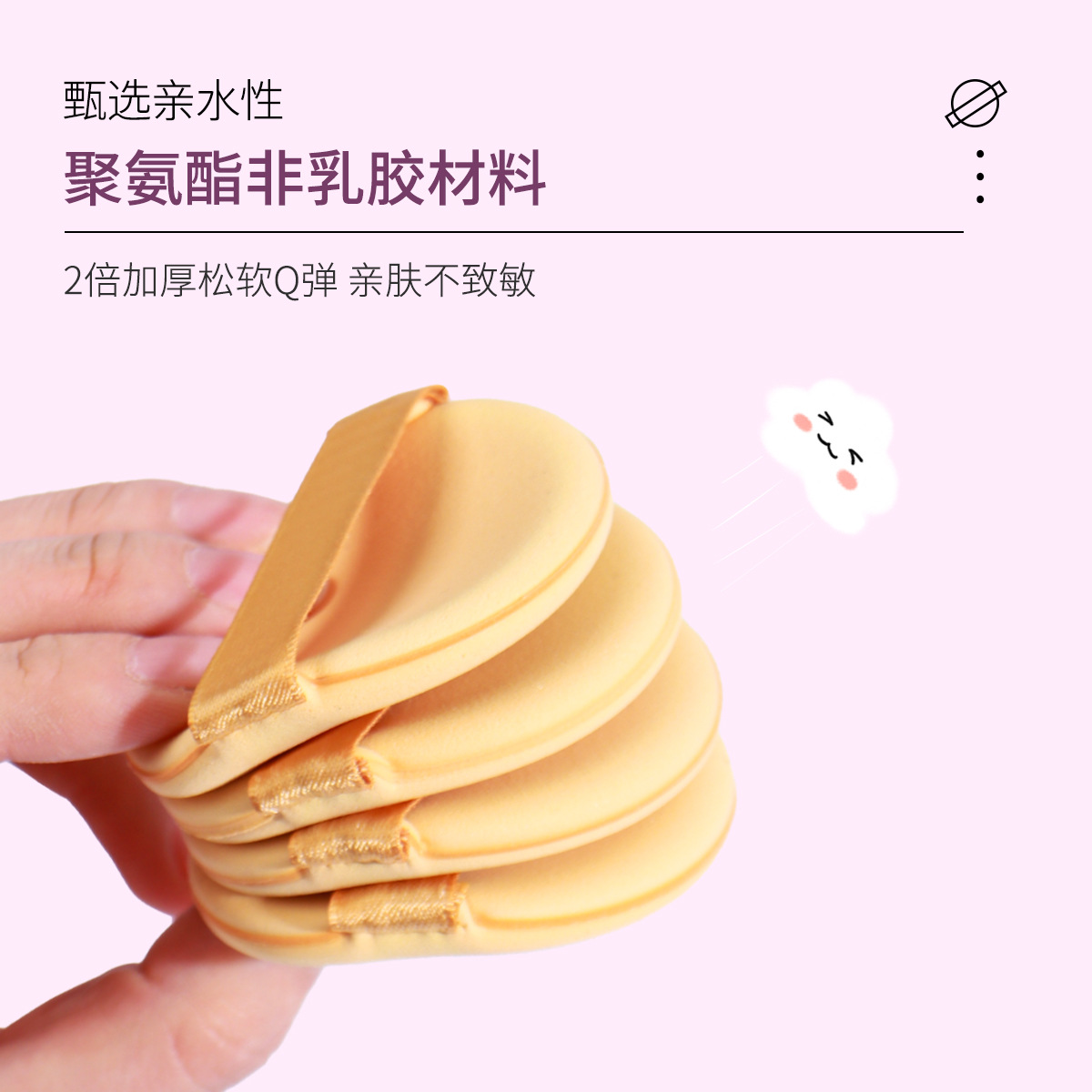 Nuevo polvo de doble cara puff pastel de fresa maquillaje esponja barril mojado y seco de doble uso no comer polvo 6 piezas cojín de aire polvo puff al por mayor