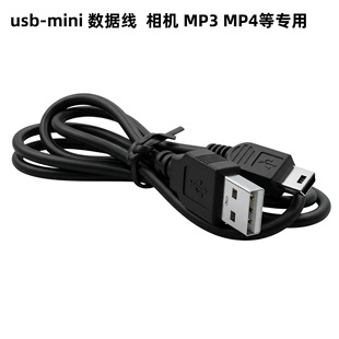 usb������ mini�^�����^mp3 mp4 mp5 5p 5pin���C��늾�calbe���l