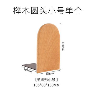 书立批发实木书立架加厚書架檔书夹桌面书靠书本收纳木质小熊书立|undefined