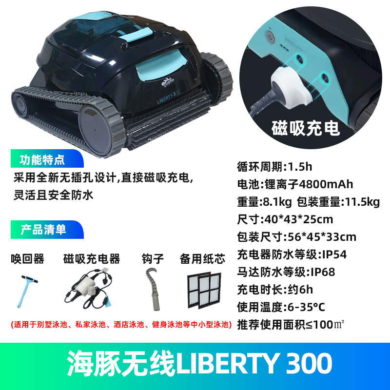 Dolphin L200 inteligente inalámbrico piscina robot robot limpiador de piscina robot piscina aspirador de aguas residuales