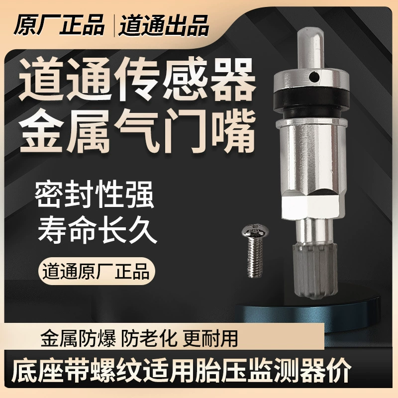 Daotong специальный клапан для датчика давления в шинах