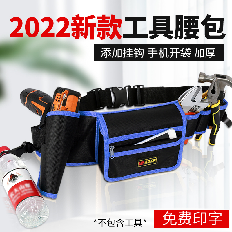 Bolsa de herramientas eléctricas bolsa de cintura portátil pequeño mantenimiento resistente al desgaste herramientas de hardware multifuncional bolsa de almacenamiento especial bolsa de cintura bolsa colgante