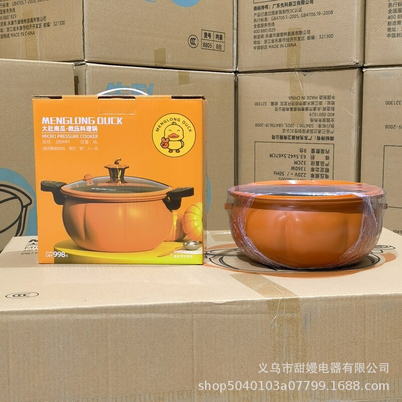 小黄鴨かぼちゃ微圧鍋多機能大容量煮込み煮込みスープ鍋麦飯石圧力鍋プレゼント卸売り|undefined