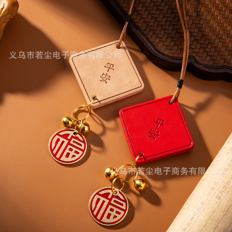 Car pendant Ping An Fu word car pendant car creative leather bell pendant rearview mirror pendant manufacturers wholesale