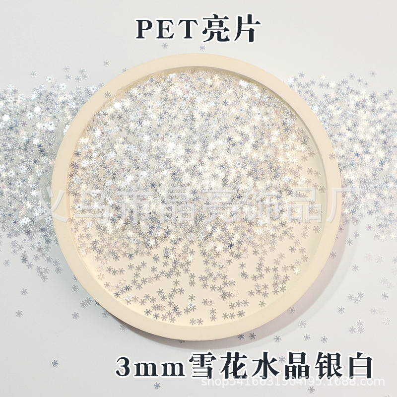 3mmの小さい雪の切れの5mmの雪のスパンコールのクリスマスの装飾の材料の白い雪の流砂の服の包みの補助材料|undefined