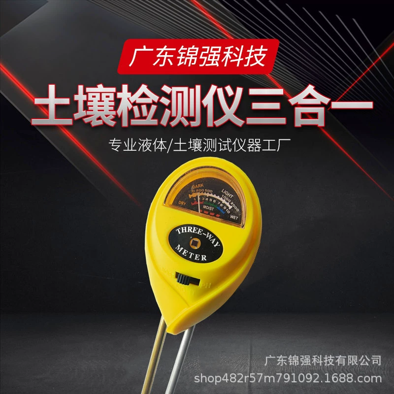 Желтая круглая головка почвы три-в-одном детектор влажности и света pH тестер сильного света измеритель цветов и травы
