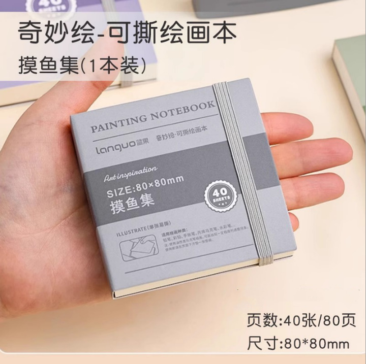 飞乐鸟水彩本300g小本便携旅游盖章绘画本国风文创手帐水彩涂色本|undefined